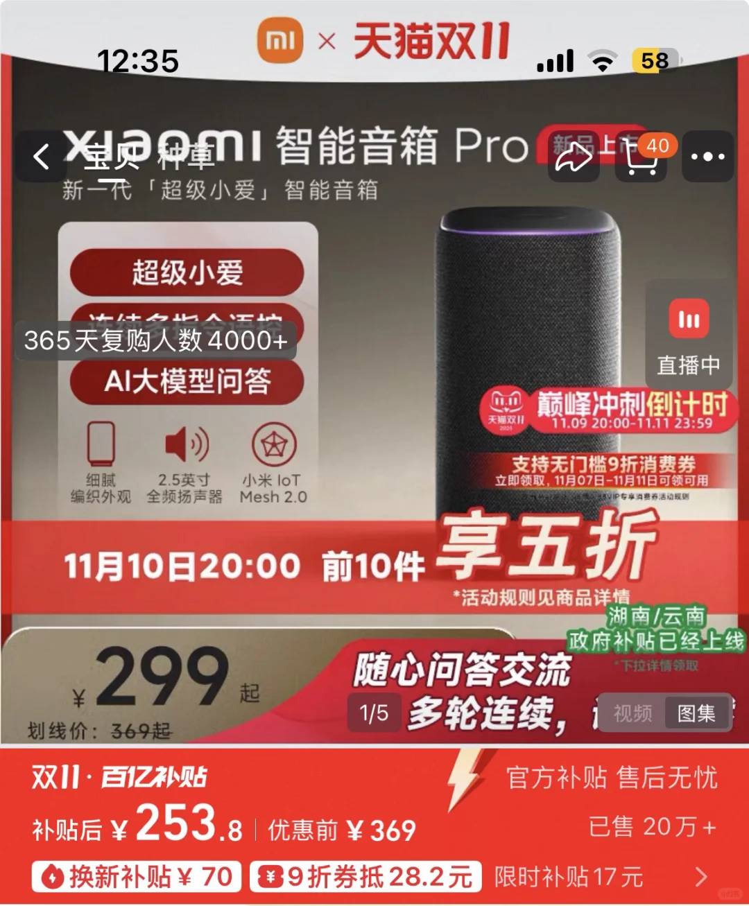 双十一 搞定全屋智能的最好时机