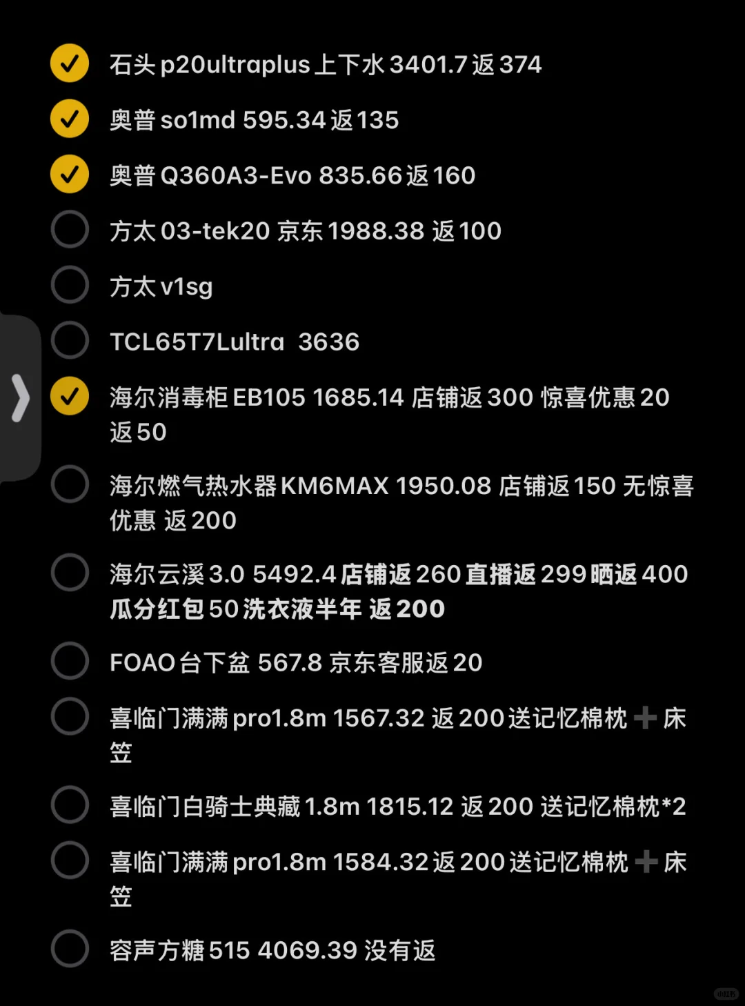 囤了囤了！冲了冲了！冲冲冲！