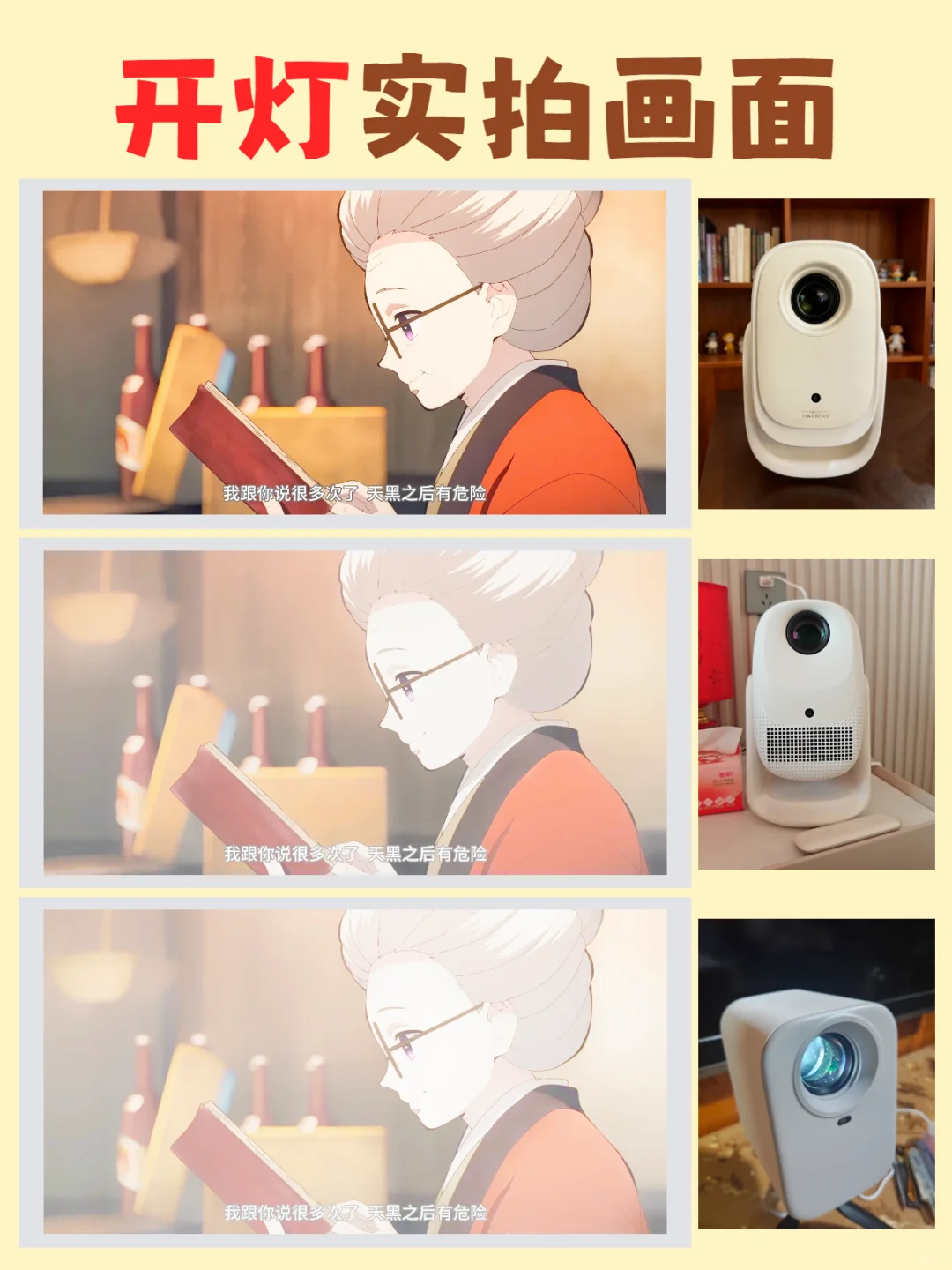 百元投影仪黑马！学生党和租房党狂喜