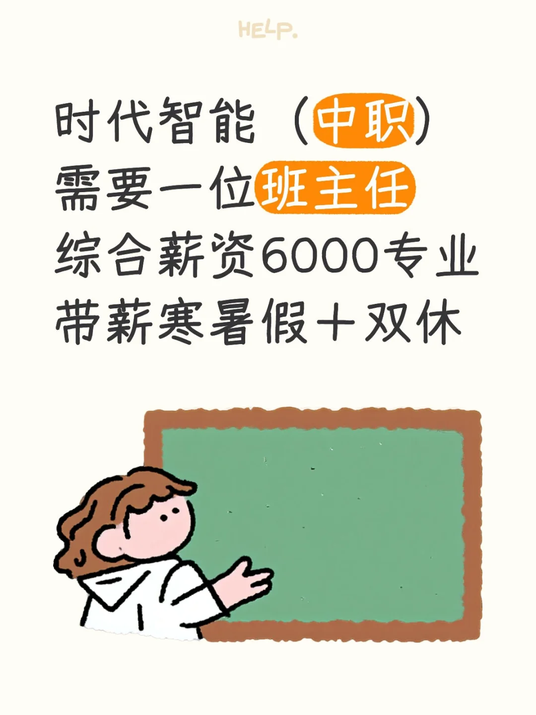 武汉时代智能技术学院