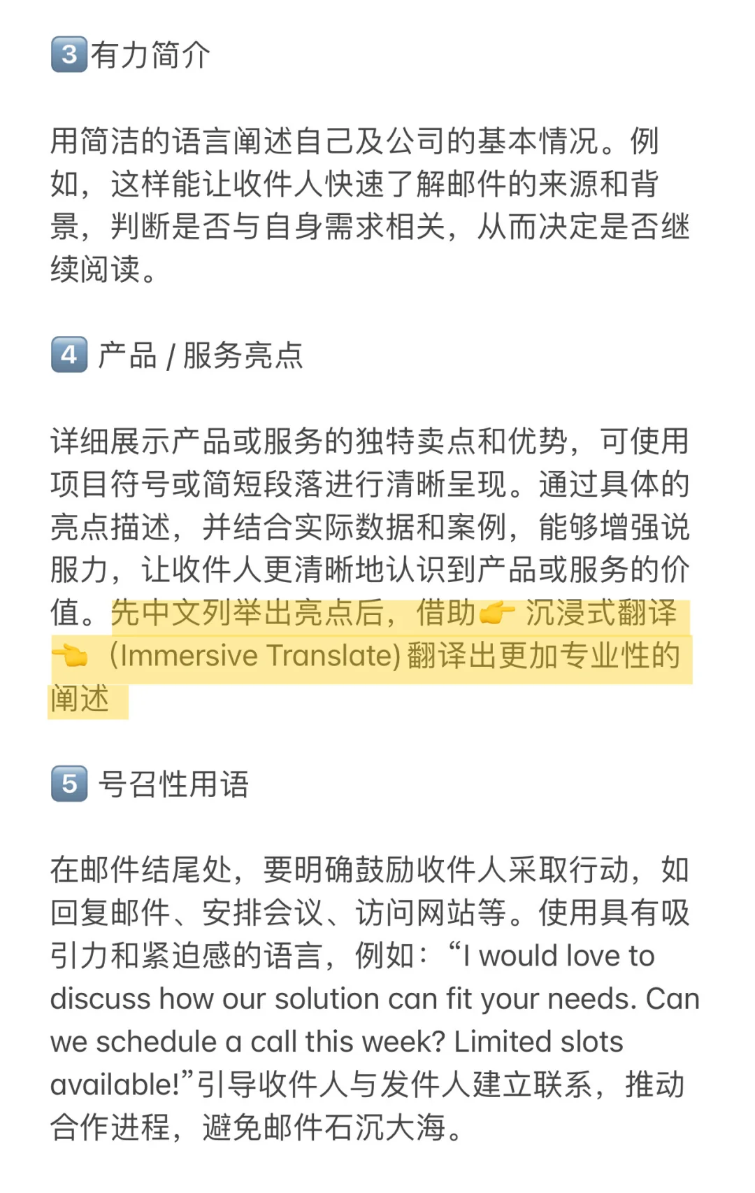 外贸业务如何写高质量的开发信？