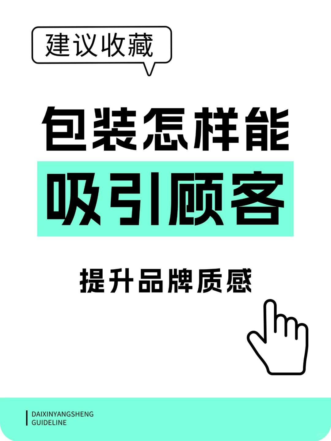 让你的产品瞬间高级感拉满！??