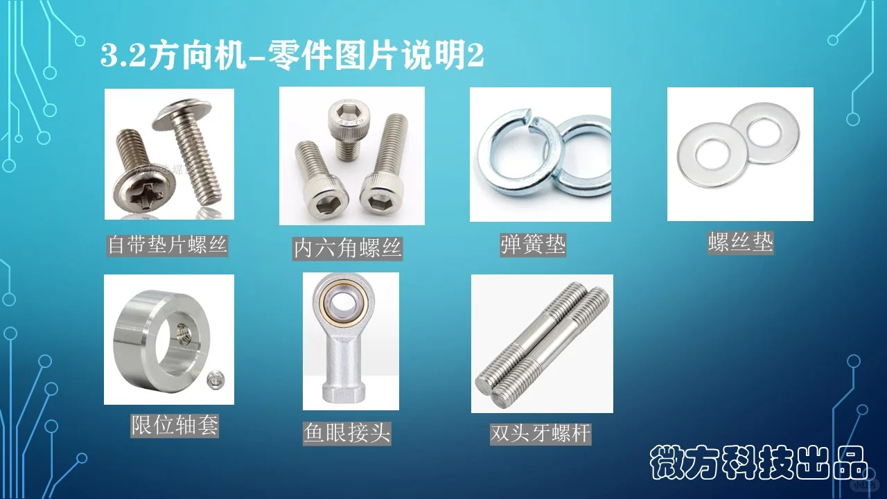 铝型材小车悬挂系统ＤＩＹ零件清单