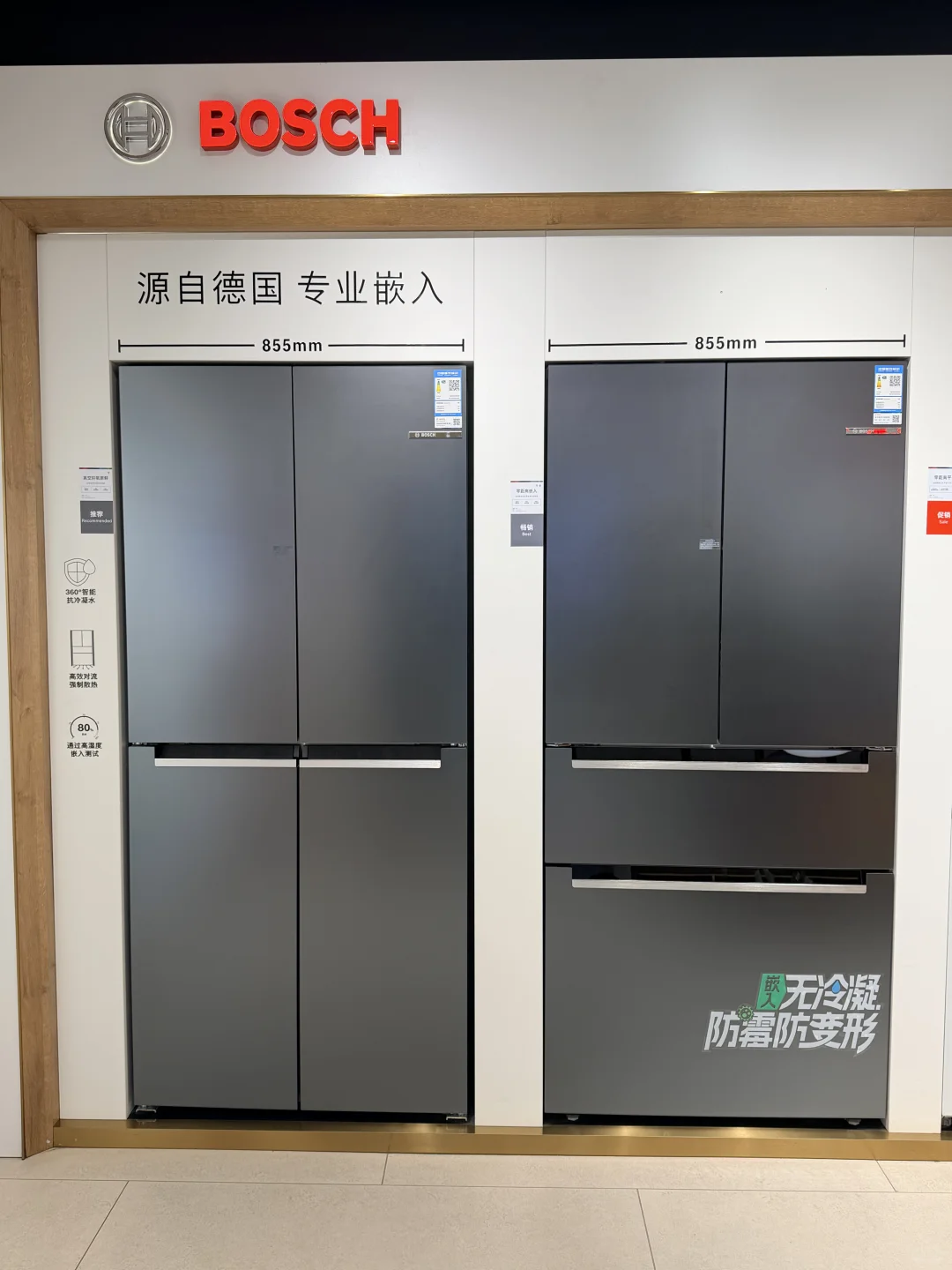 害得是富森美啊！高品质家电一站式购齐！