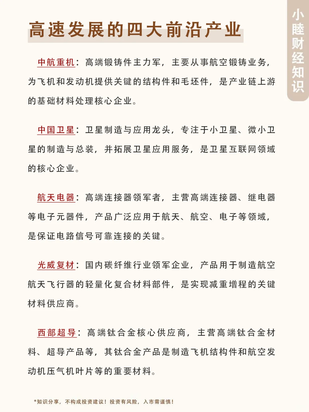 四大前沿产业，建议收藏