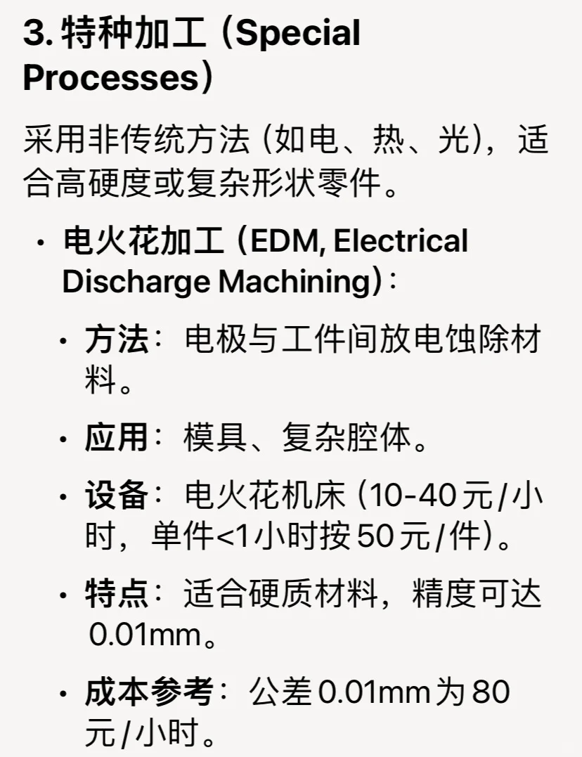 机械加工的主要工艺machining process