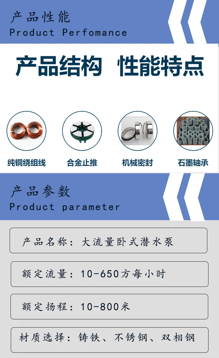 大流量卧式潜水泵 源头供货 质保一年