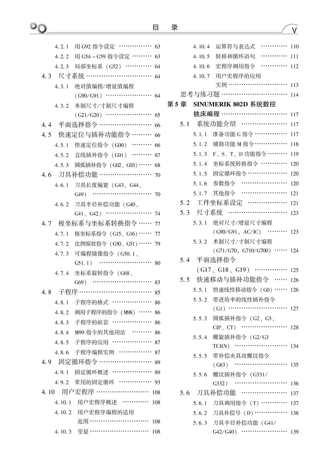 阅读推荐-数控铣床培训教程