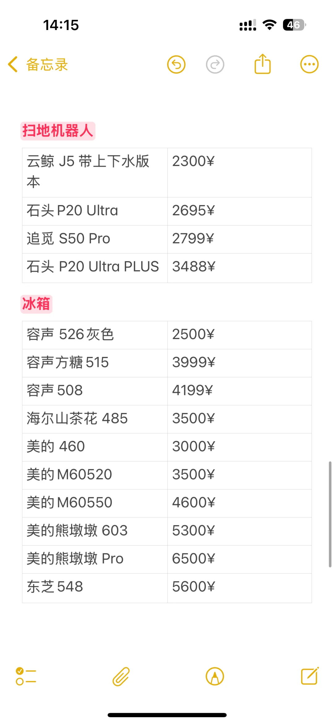 李佳琦双十一最后一波家电！