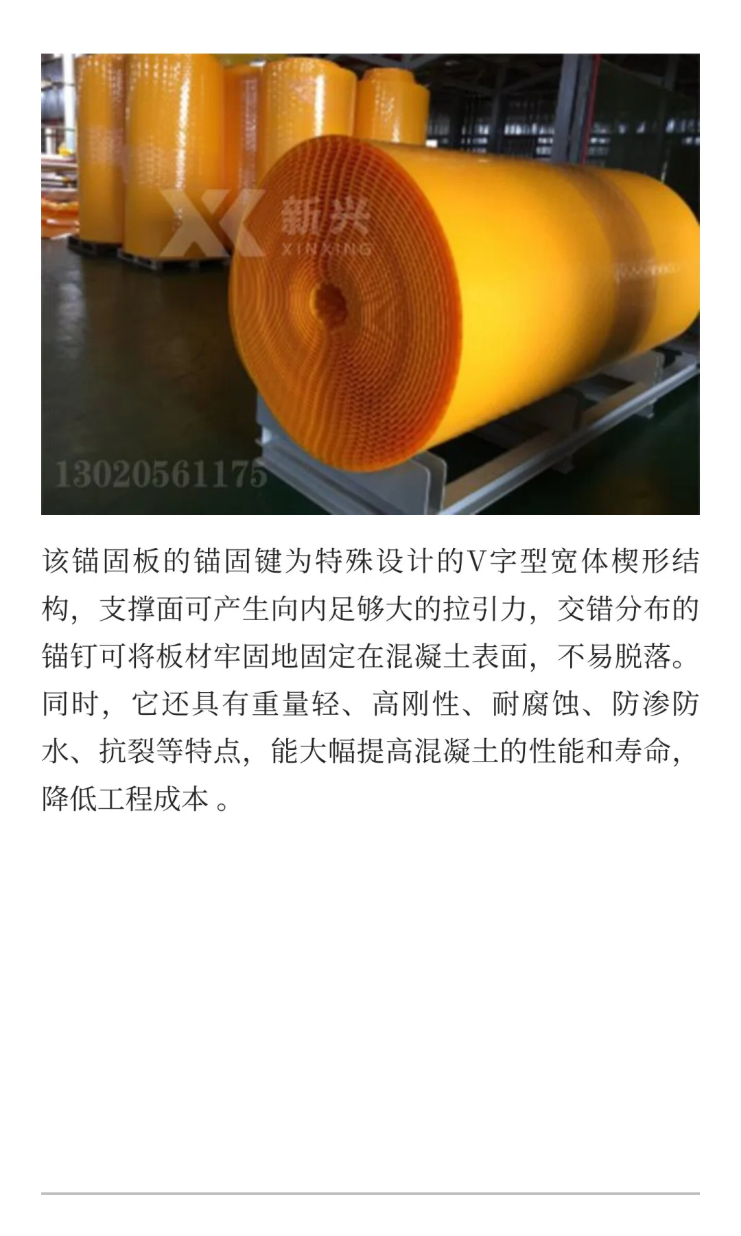 35年源头工厂定做高密度聚乙烯锚固板速格垫