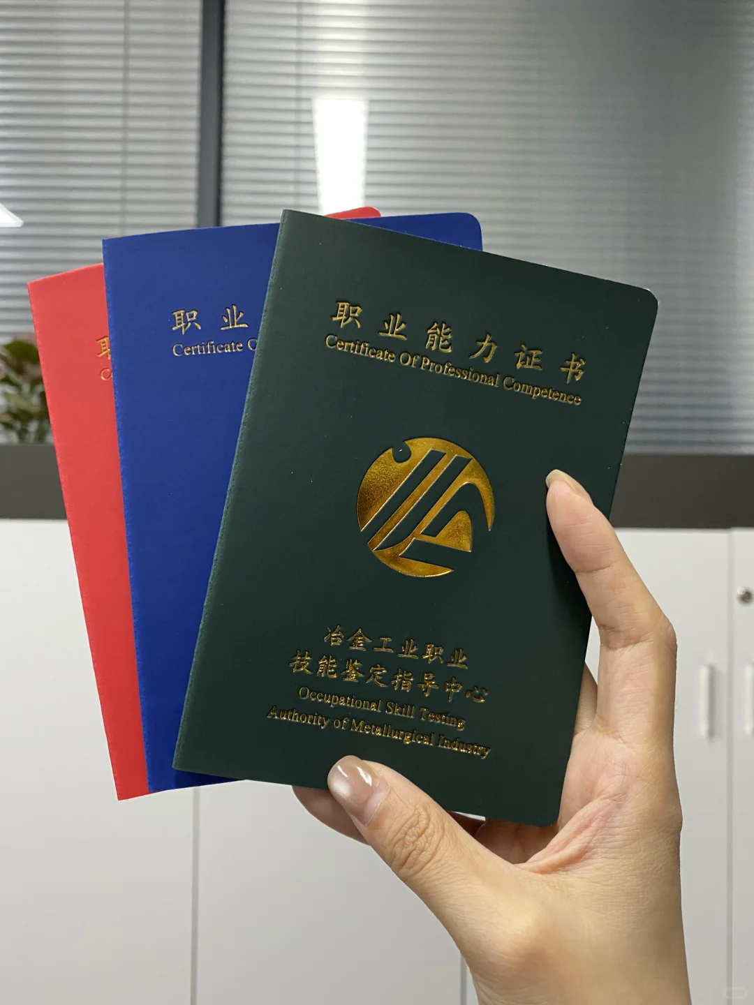 冶金工业职业技能鉴定中心??多个专业?️