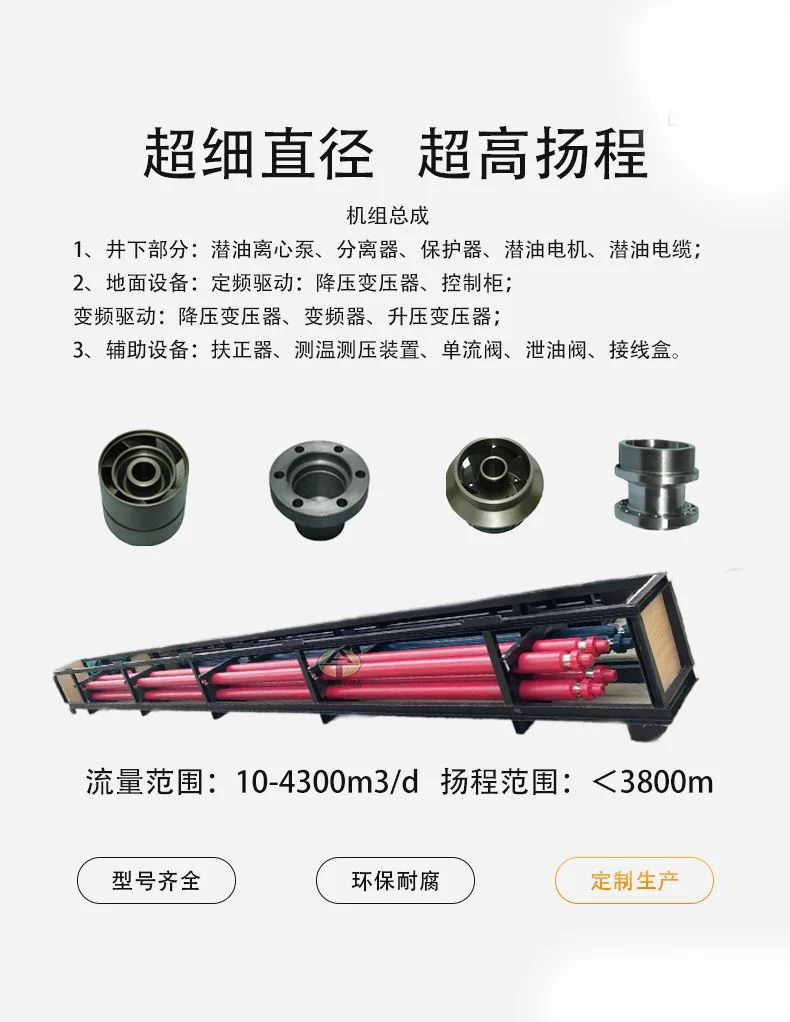 潜油泵 1000米扬程电泵