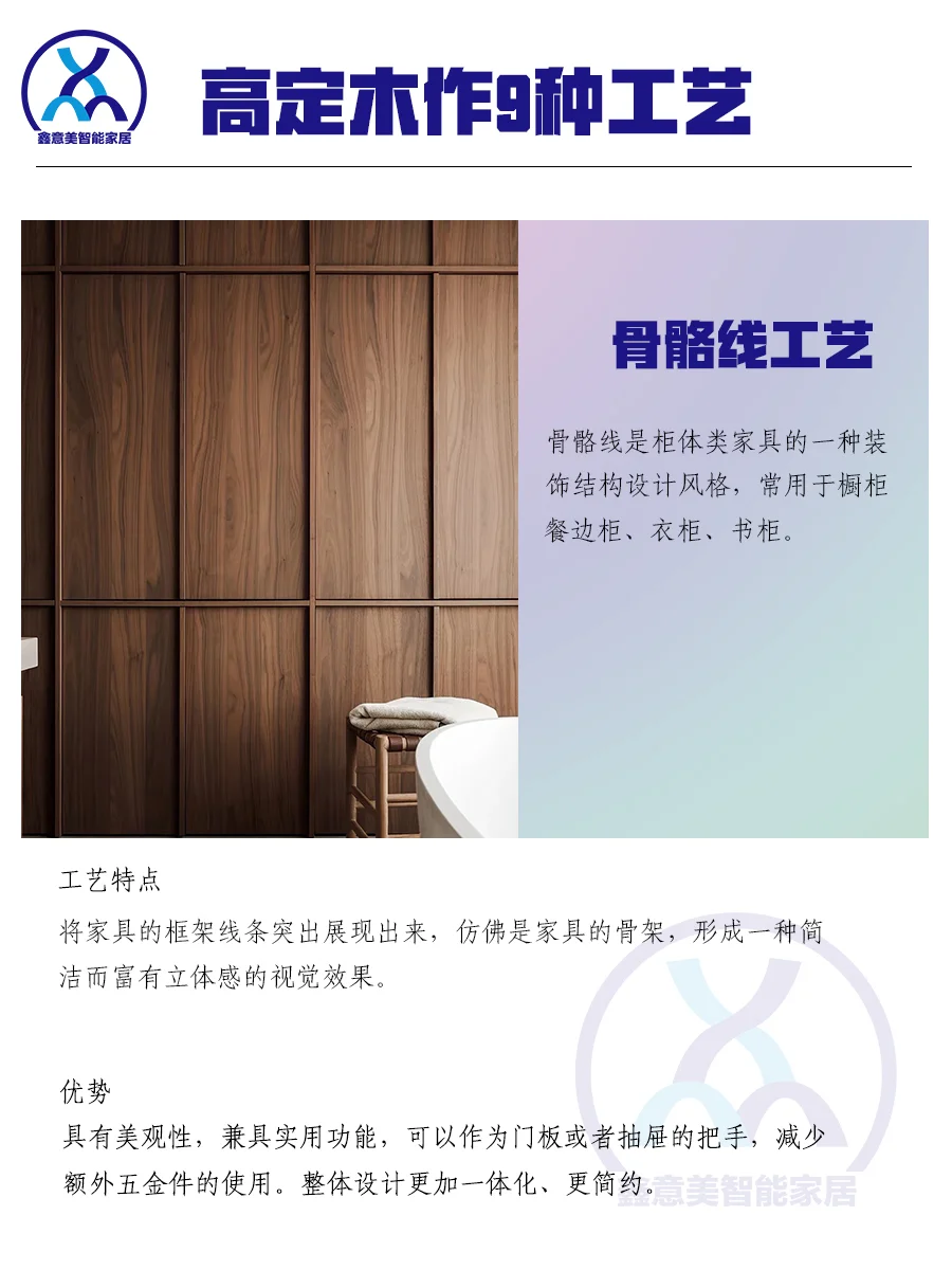 “九”大全屋定制工艺，让你的家看着更高级