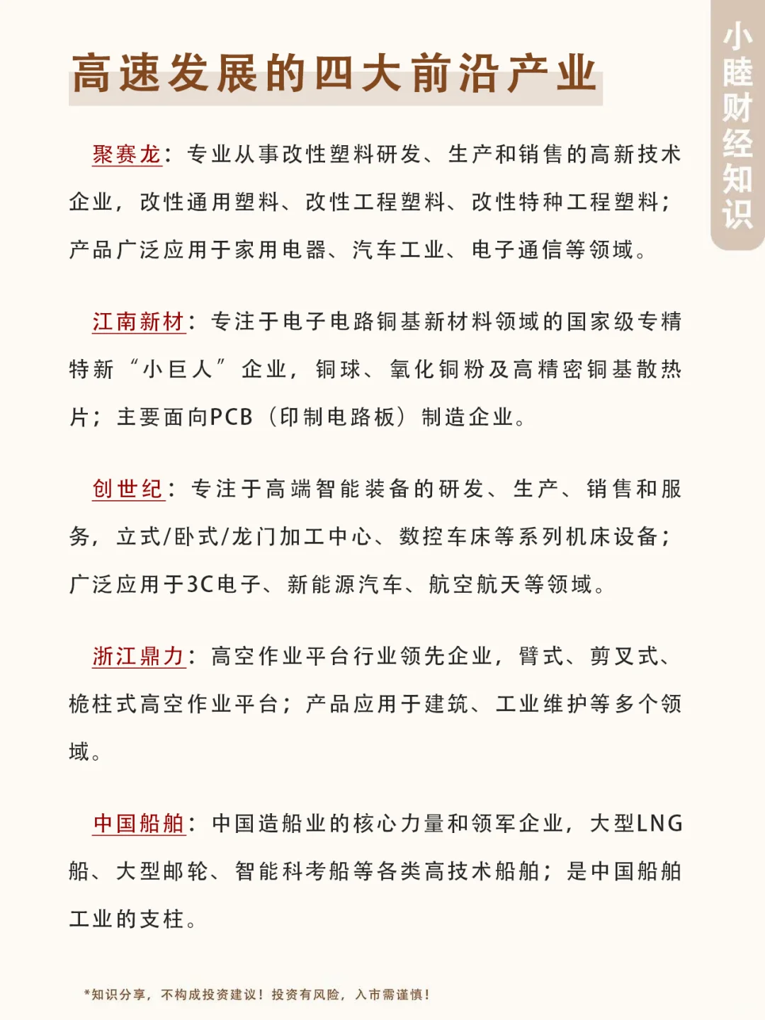 四大前沿产业，建议收藏