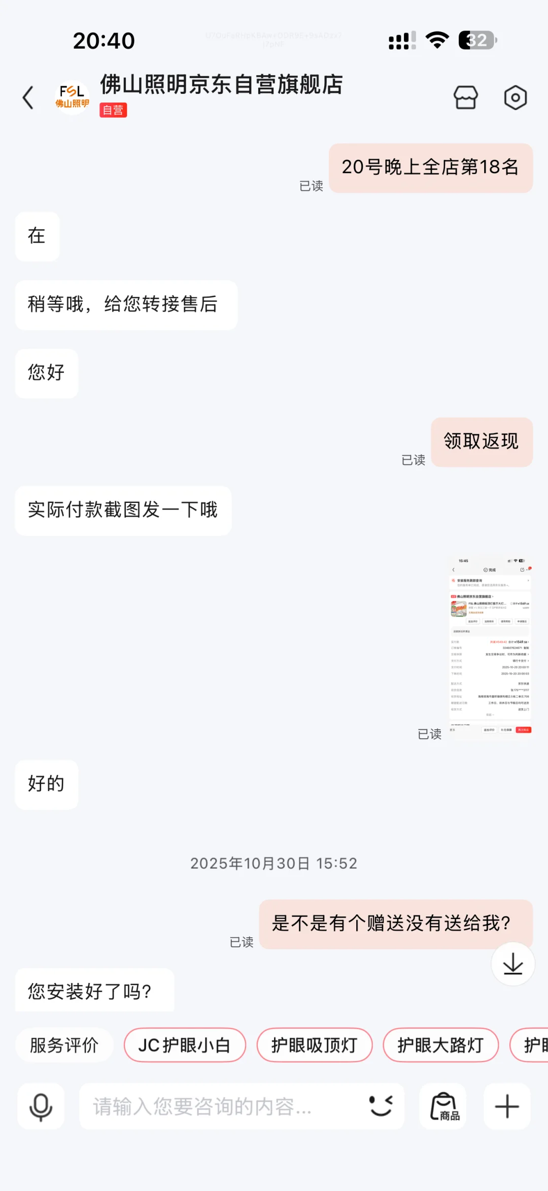 佛山照明你搞不起活动别搞了行吗