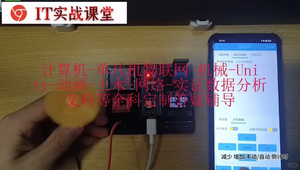 基于STM32的智能温控风扇