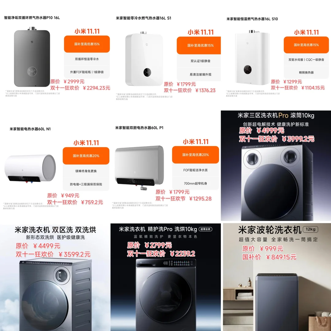 双十一家电低价狂欢暴击❗