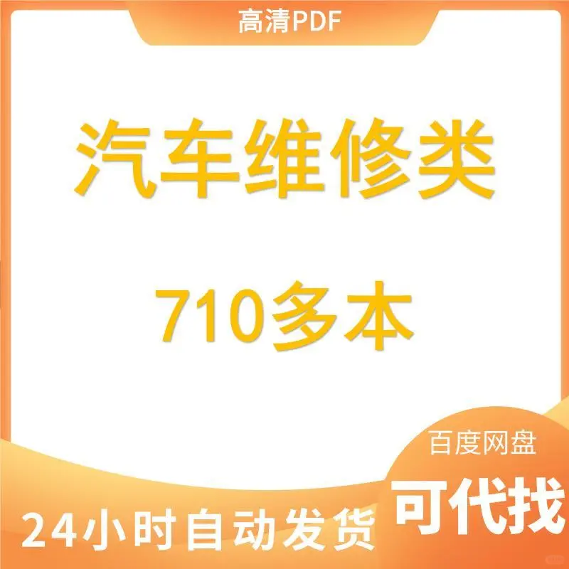 汽车悬挂维修与底盘调校指南