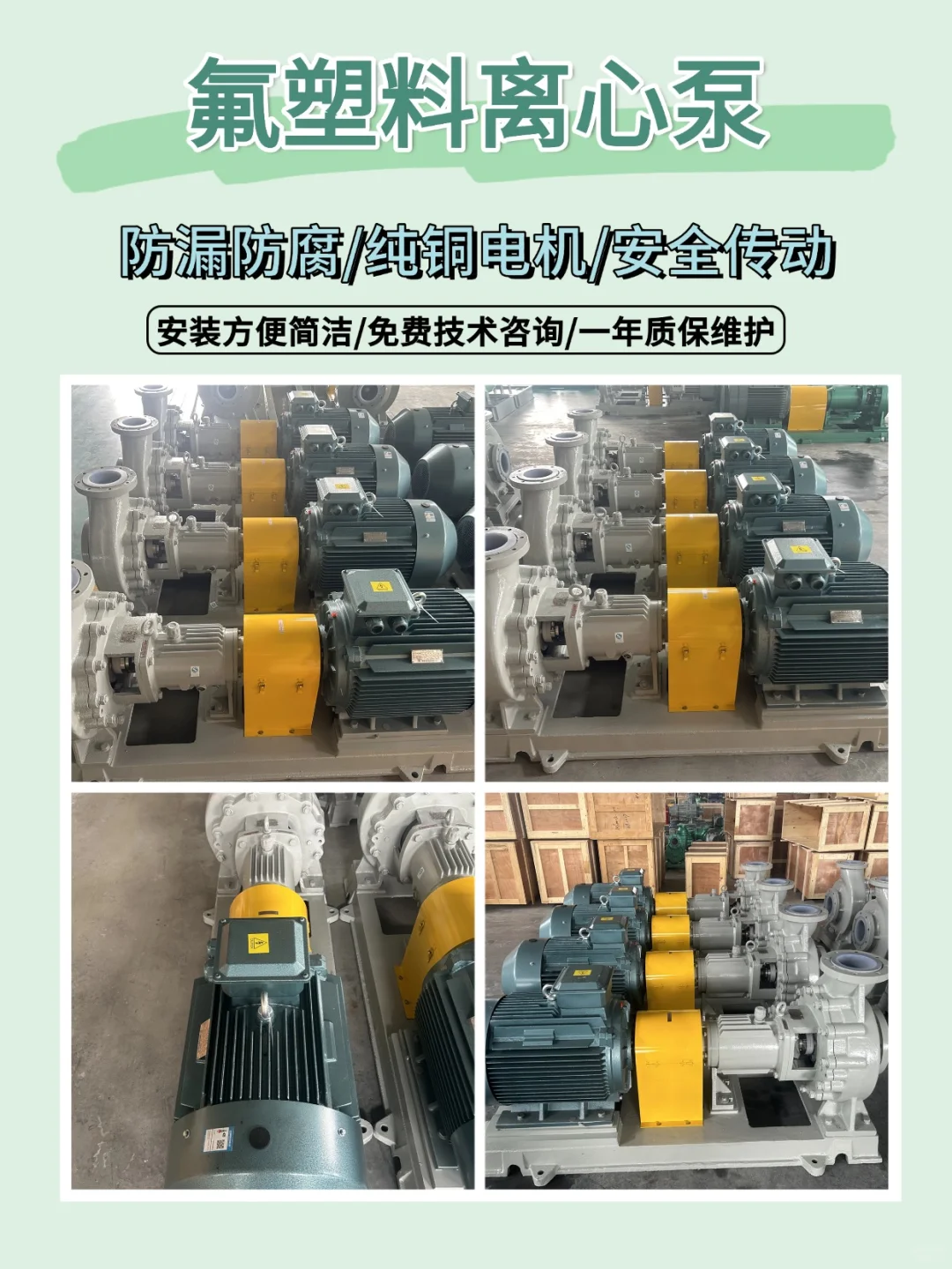 安徽通宇泵阀集开发设计、生产、销售为一体