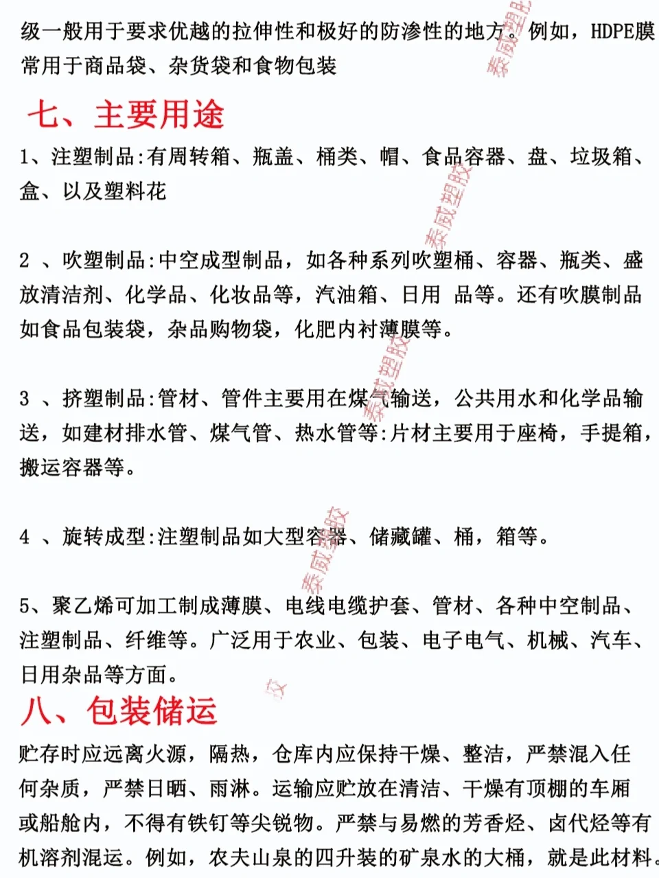 每天认识一种塑胶原料——HDPE