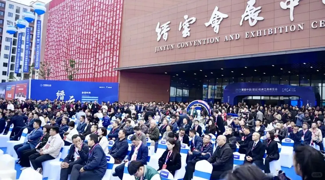 JME 2025中国（缙云）国际机床工具展览会