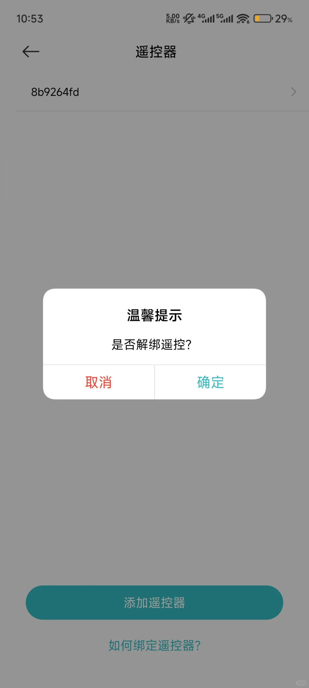 平头熊灯带控制器突然自己开灯