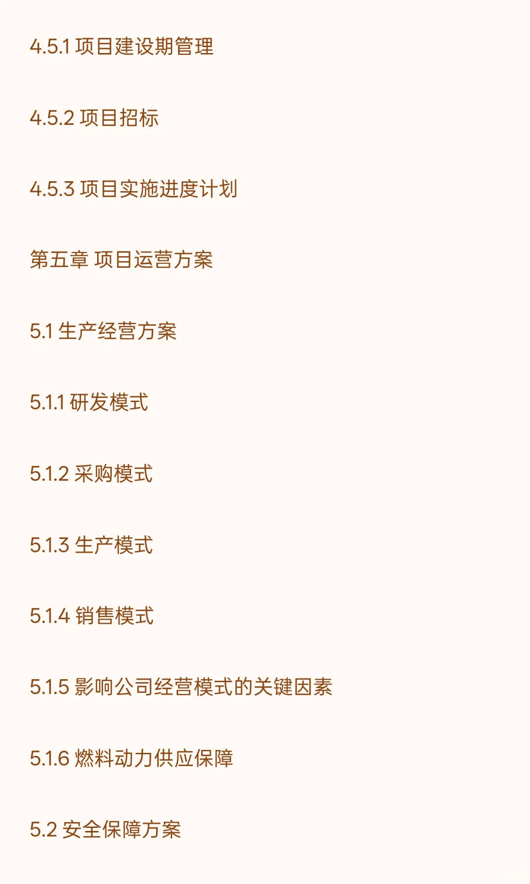 智能厨房小家电电器制造基地建设项目可行性