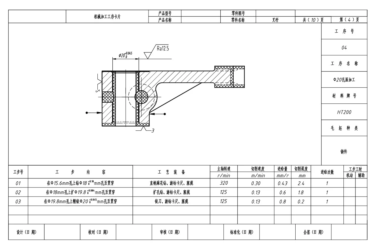 钻床、铣床夹具设计！！！
