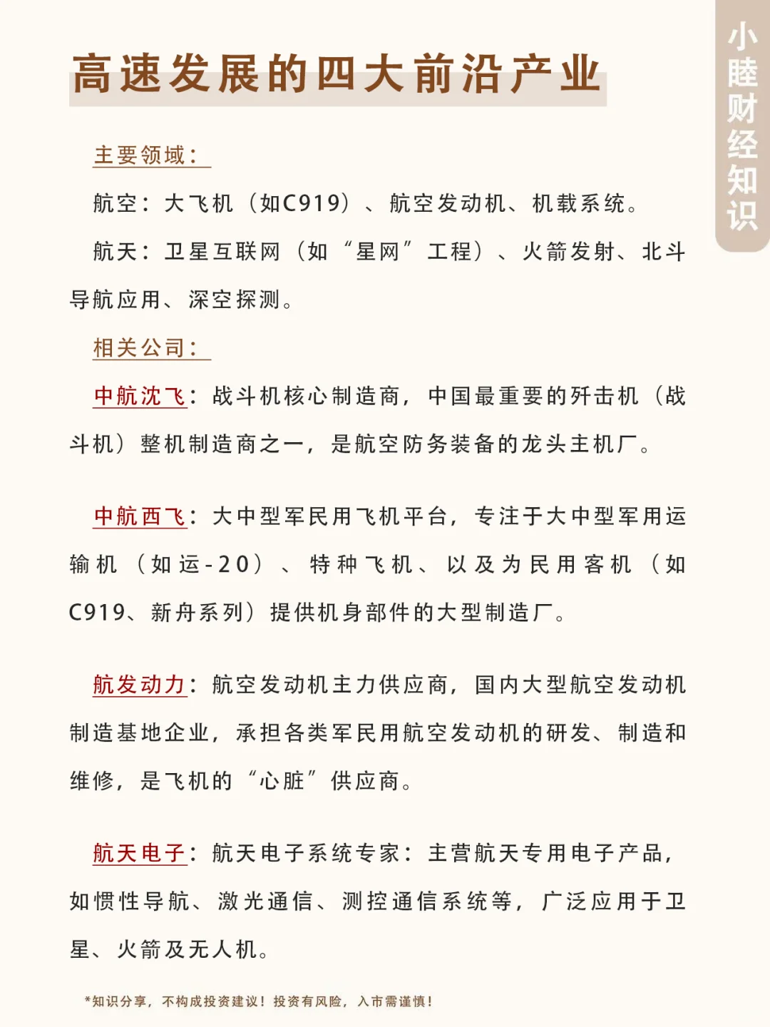 四大前沿产业，建议收藏