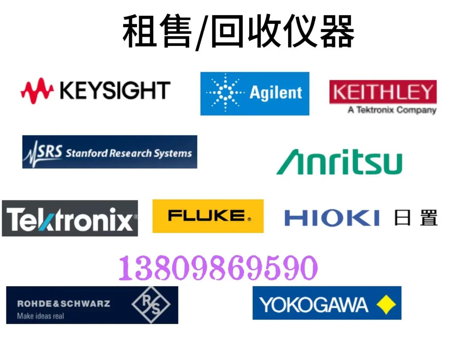 租售仪器回收仪器，DG645现货租售