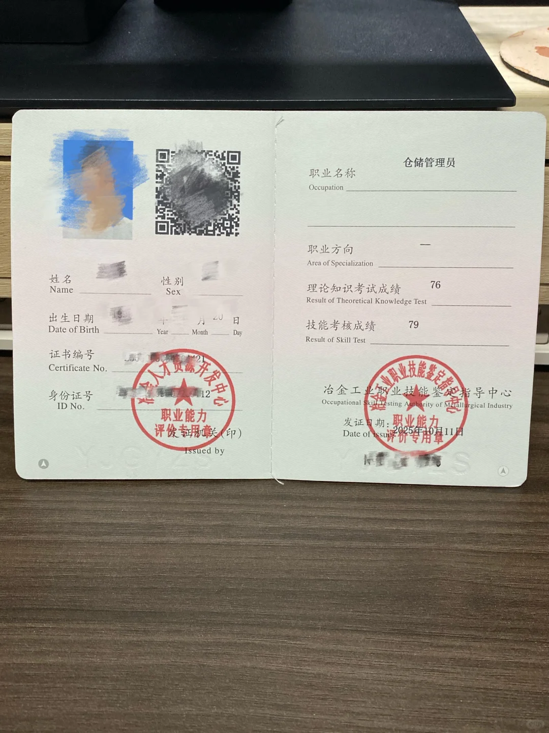 冶金工业职业技能鉴定中心??多个专业?️