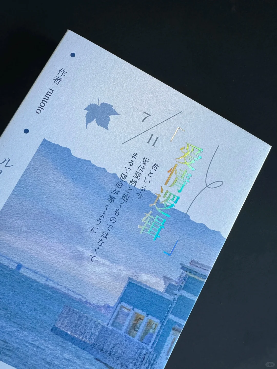 案例｜你没见过的满版压凹同人本?