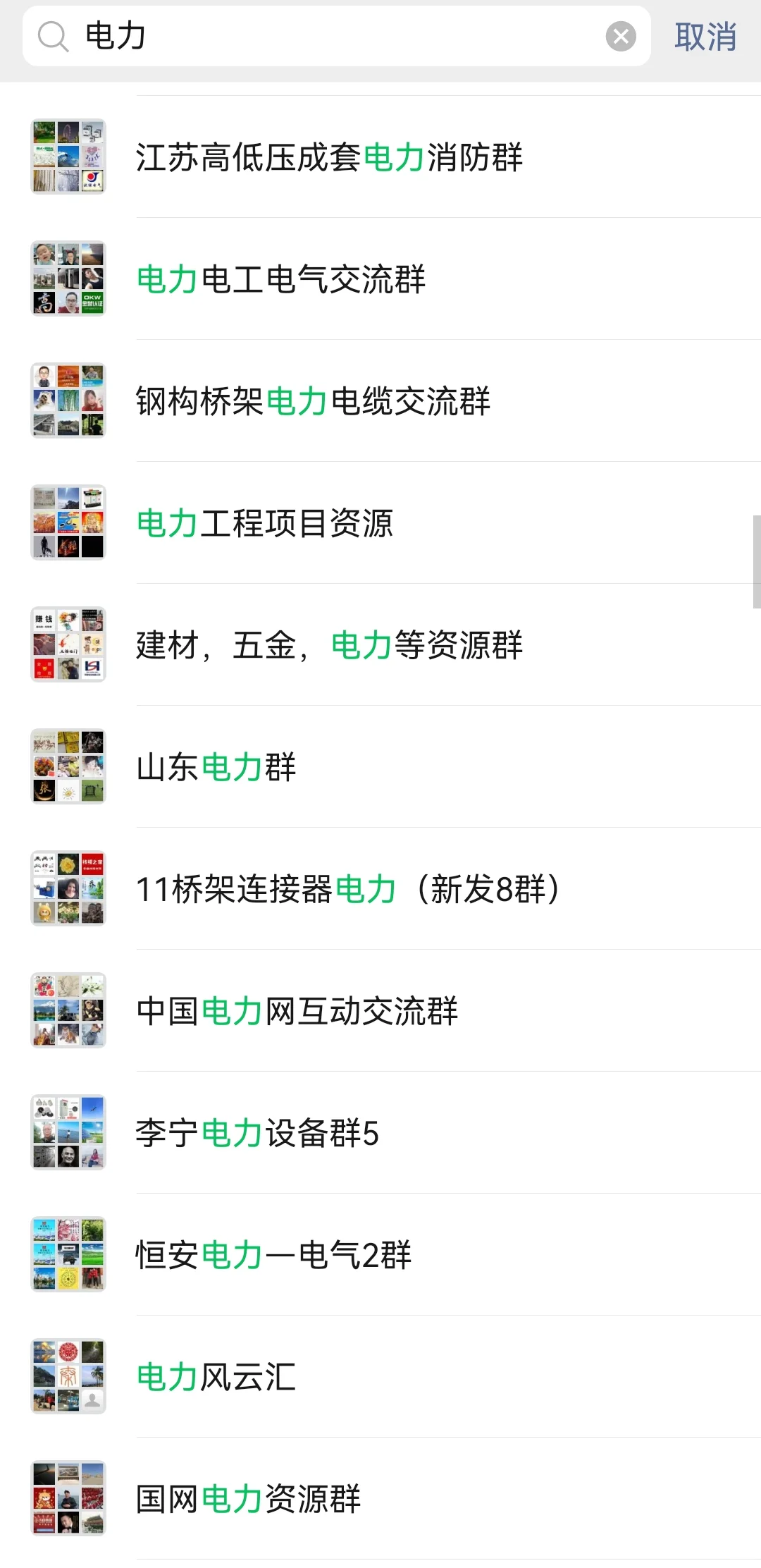 电力人速码！含金量爆表的行业硬核圈开放