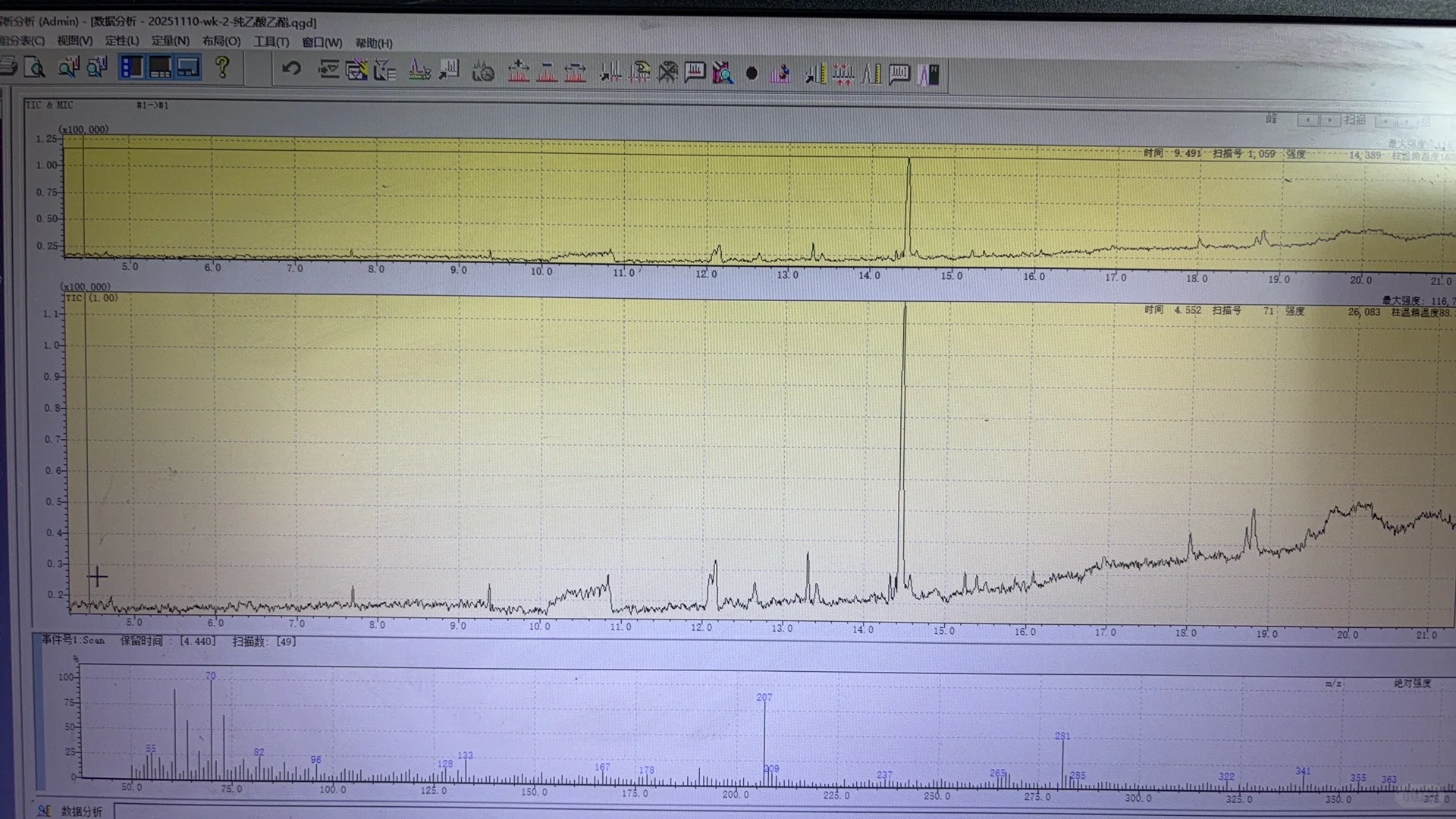 岛津气质联用仪