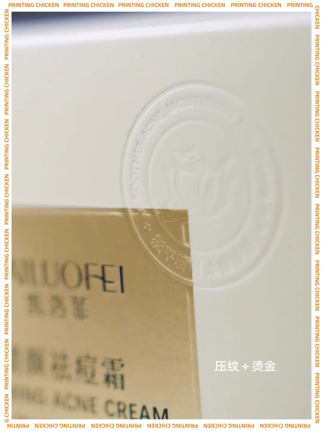 烫金压纹落地效果实拍