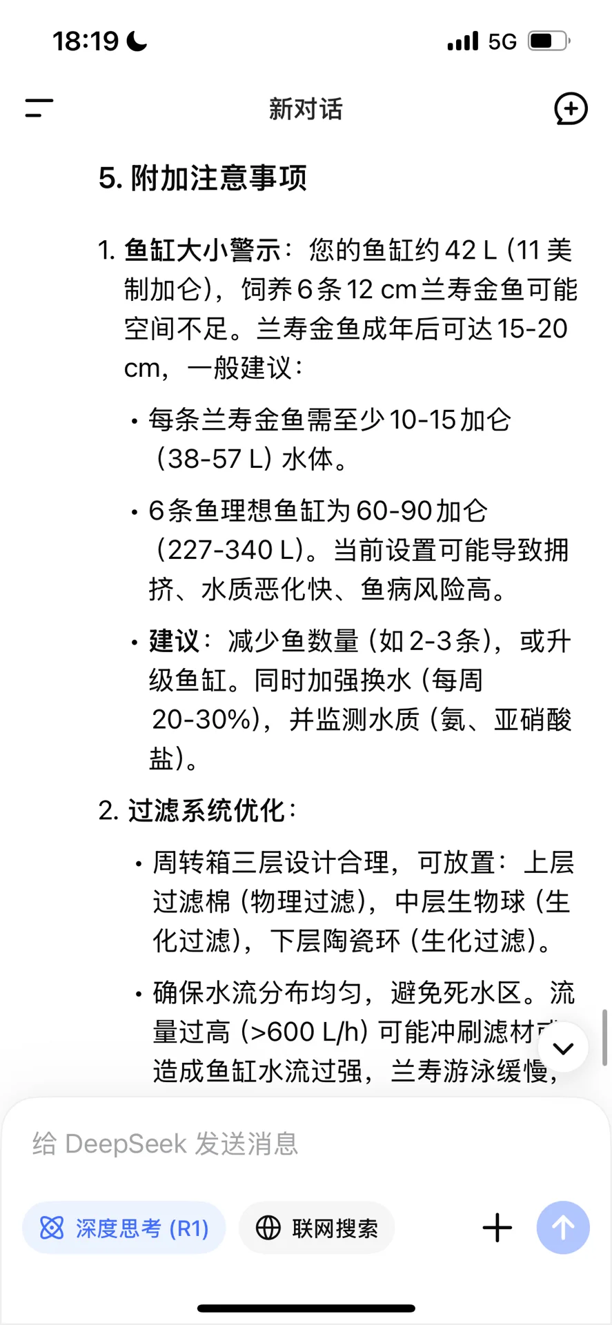 养鱼新手怎么选择鱼缸水泵?AI辅导版