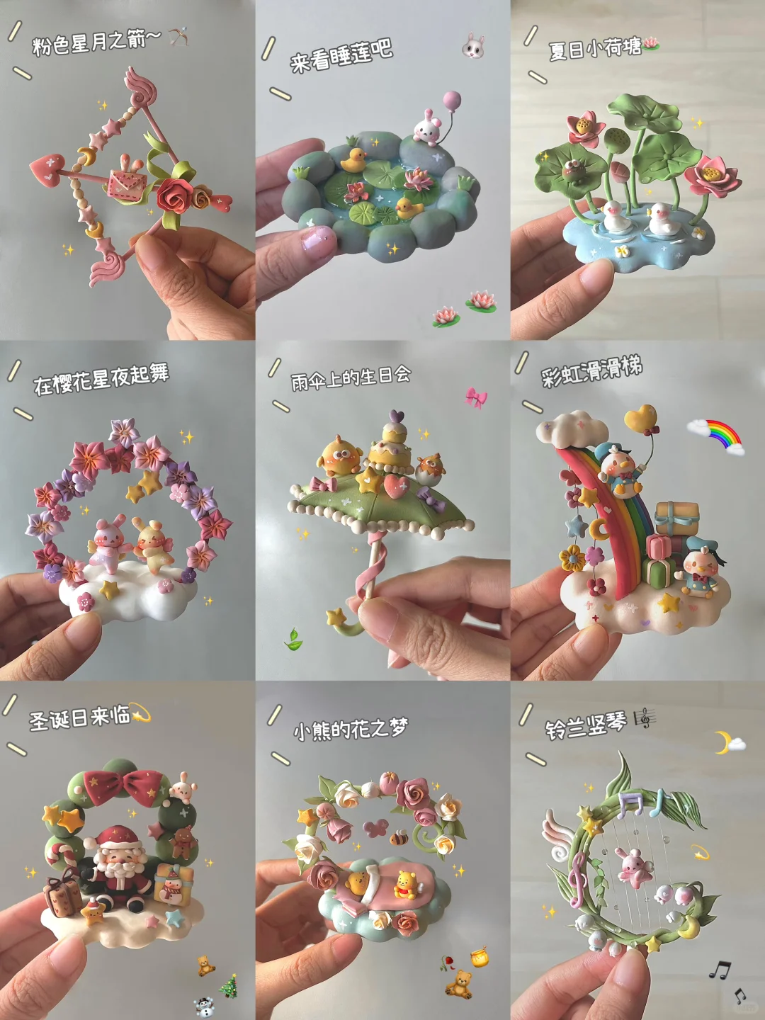 要不要来看看我用粘土做的小东西?✨