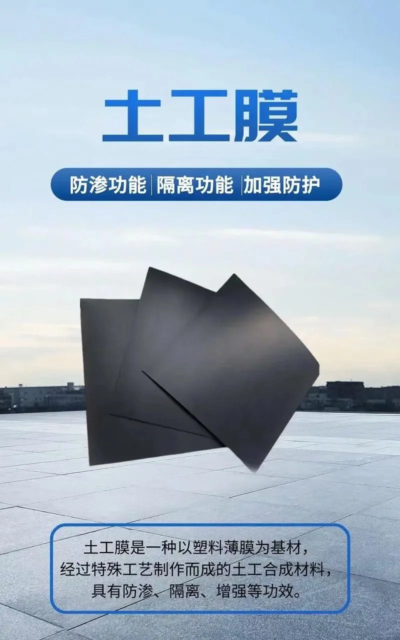 HDPE土工膜
