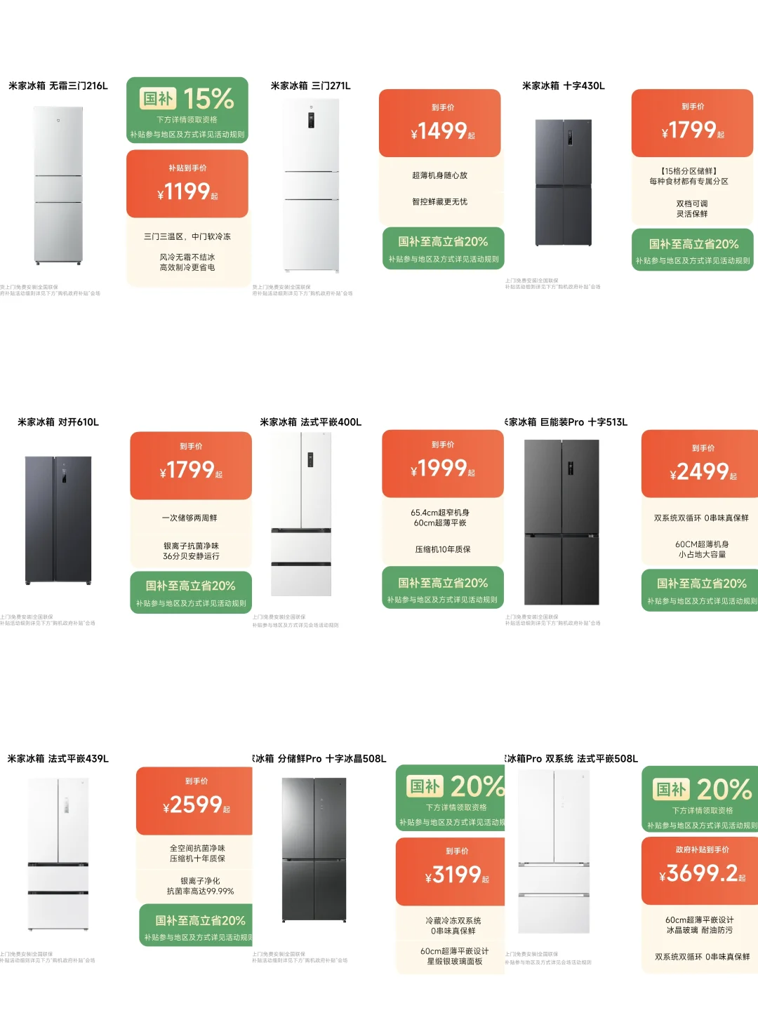 双十一家电低价狂欢暴击❗