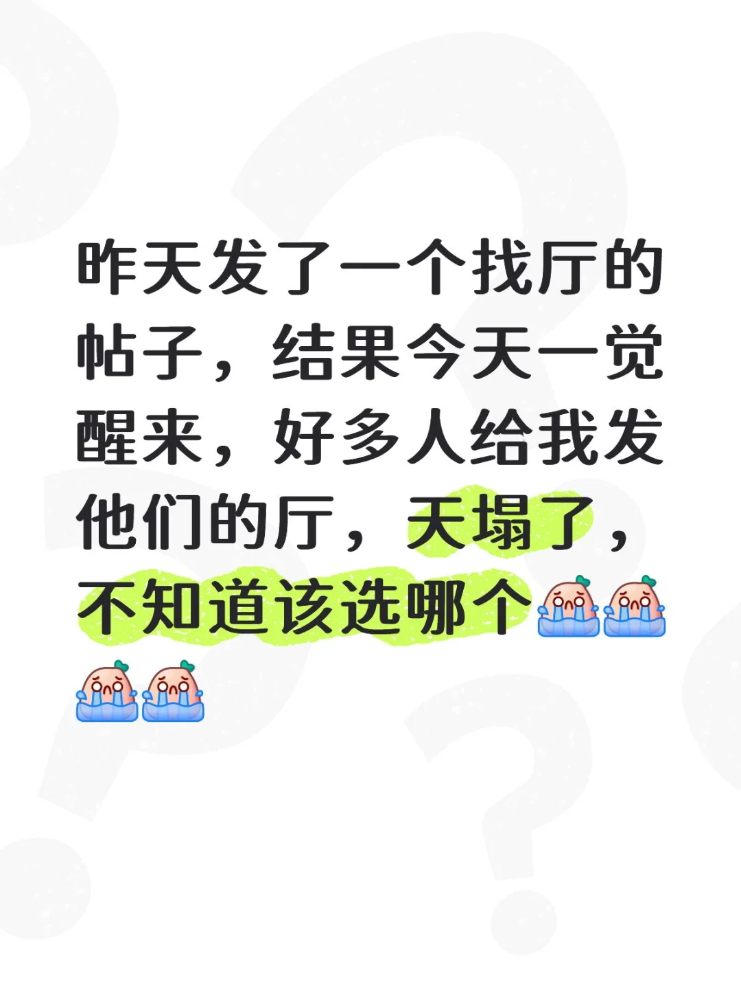 救命啊！！！！