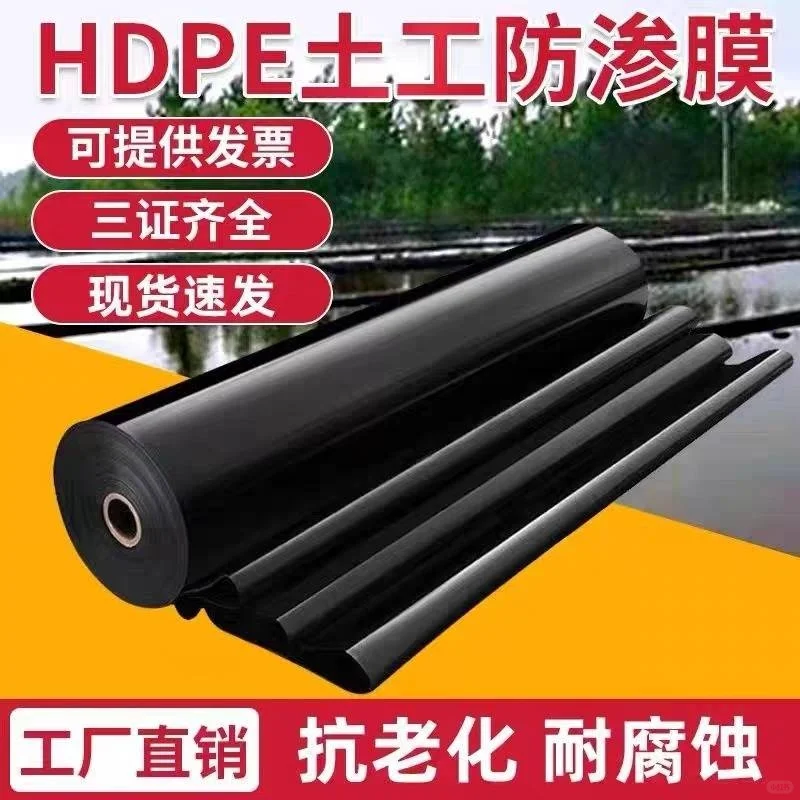 1.0mm垃圾填埋场防渗膜强度高抗老化