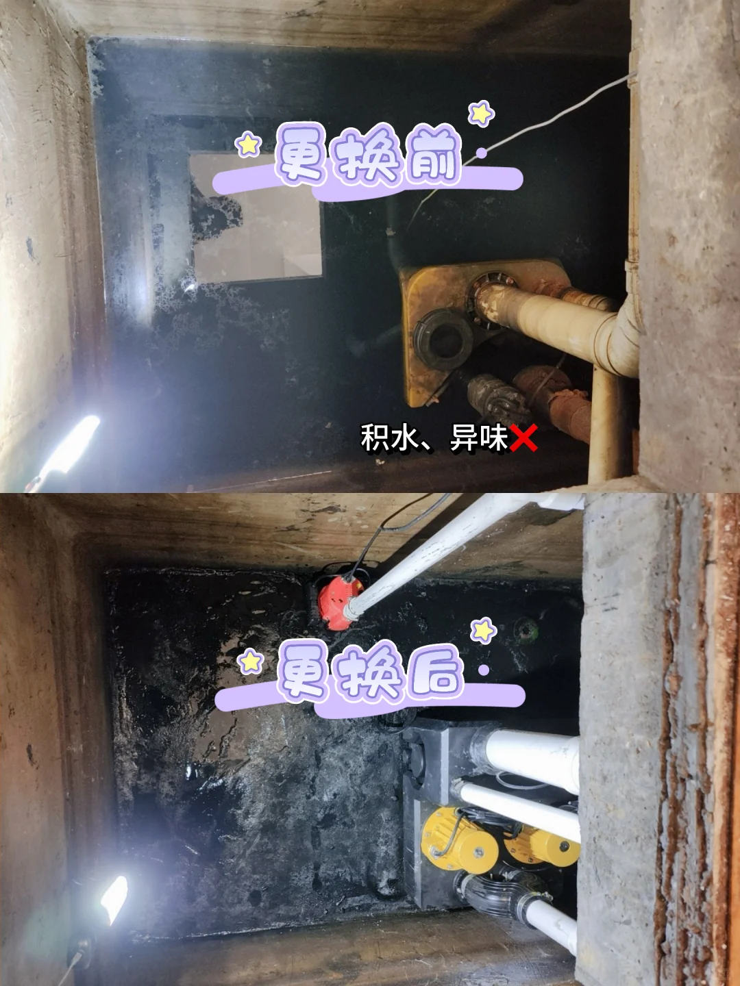 污水提升泵维修更换?