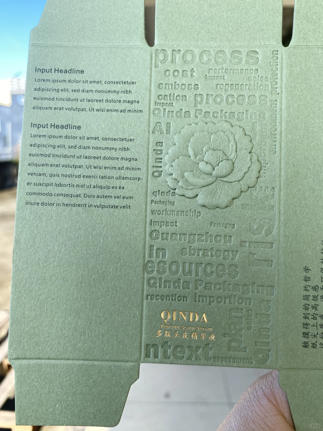 预算有限？这款浮雕纸盒让包装高级不贵！