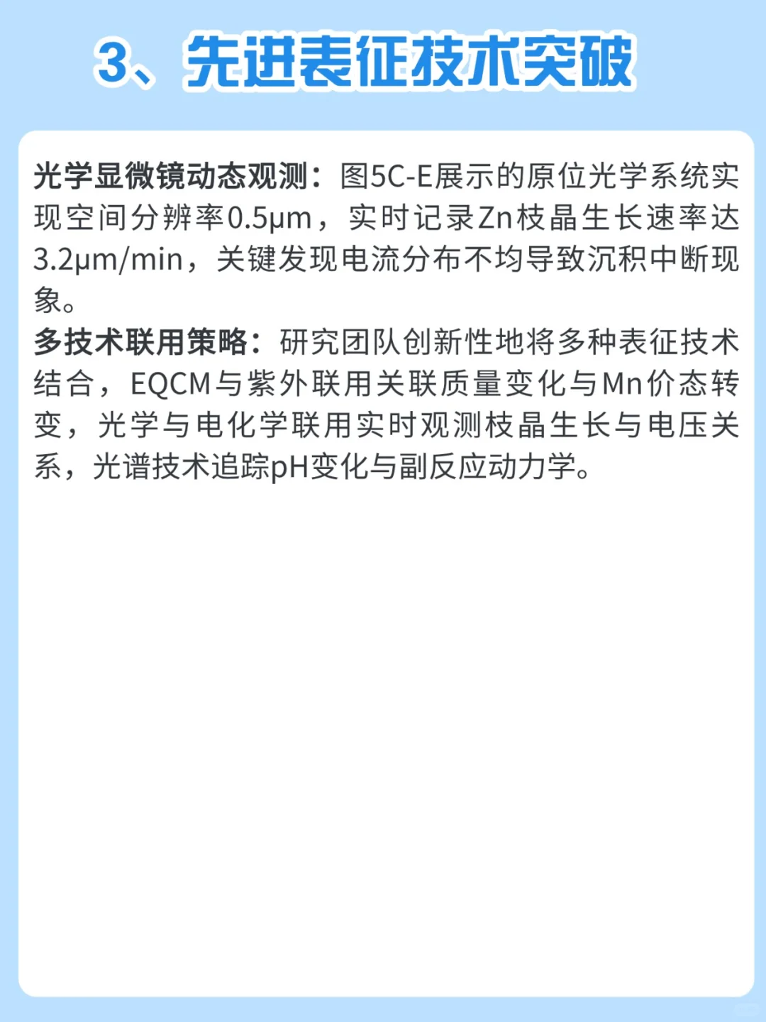 最新InfoMat综述：双无电极Zn-MnO₂电池