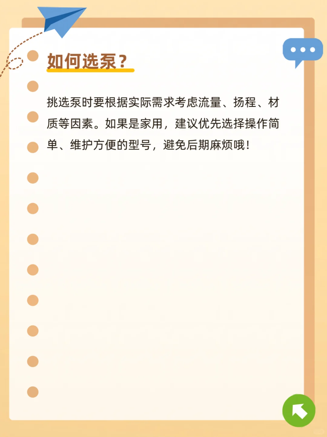 科普大全：潜水泵&污水泵详解