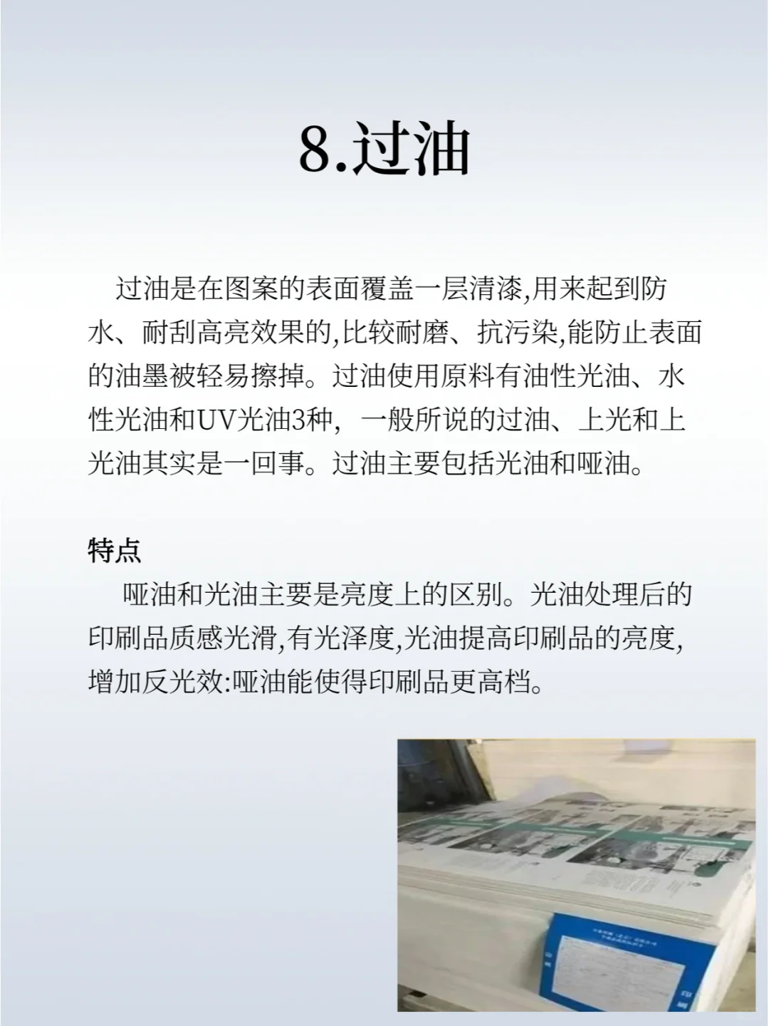 印刷前必看内容❗15种常见印刷工艺