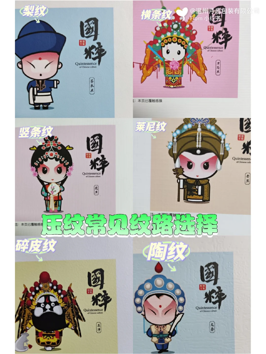 印刷工艺：包装产品常见工艺选择