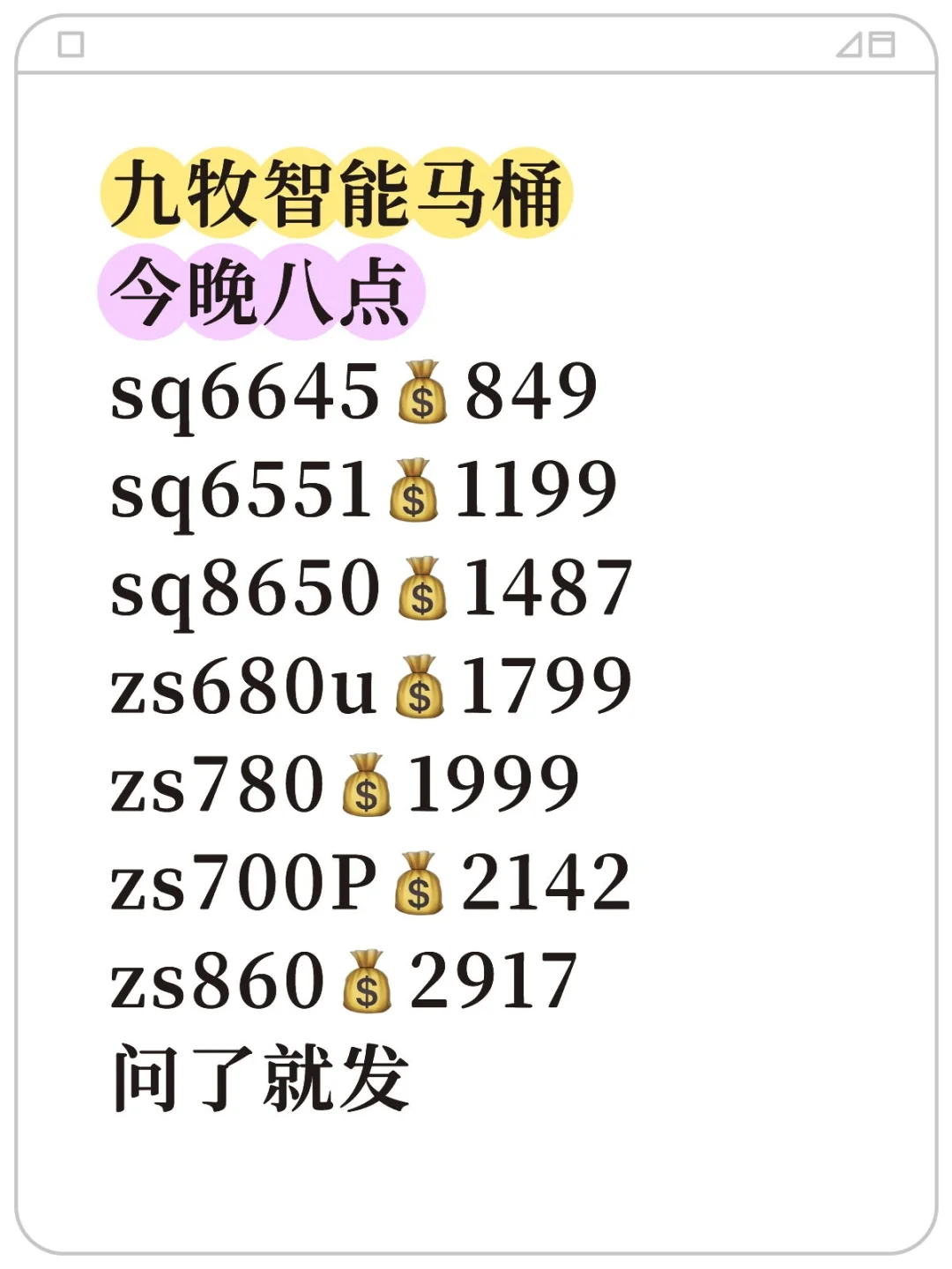 有没有双十一买贵九牧智能马桶的小倒霉蛋！