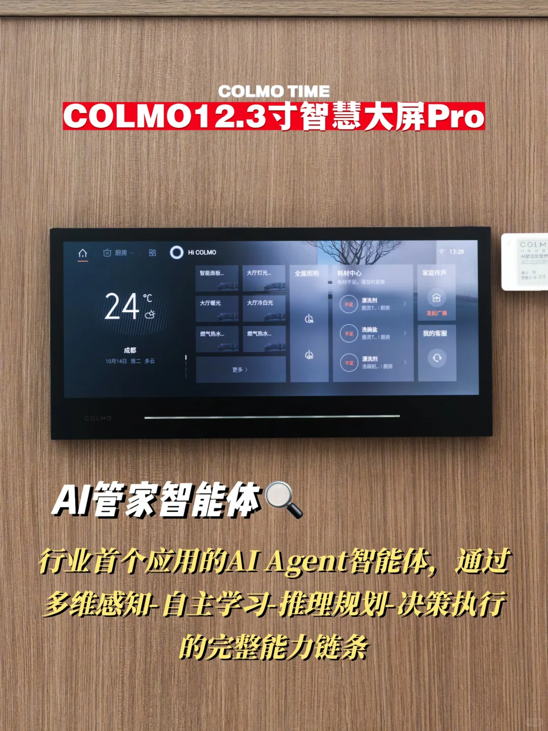 看了《新闻女王2》被剧中COLMO家电圈粉了