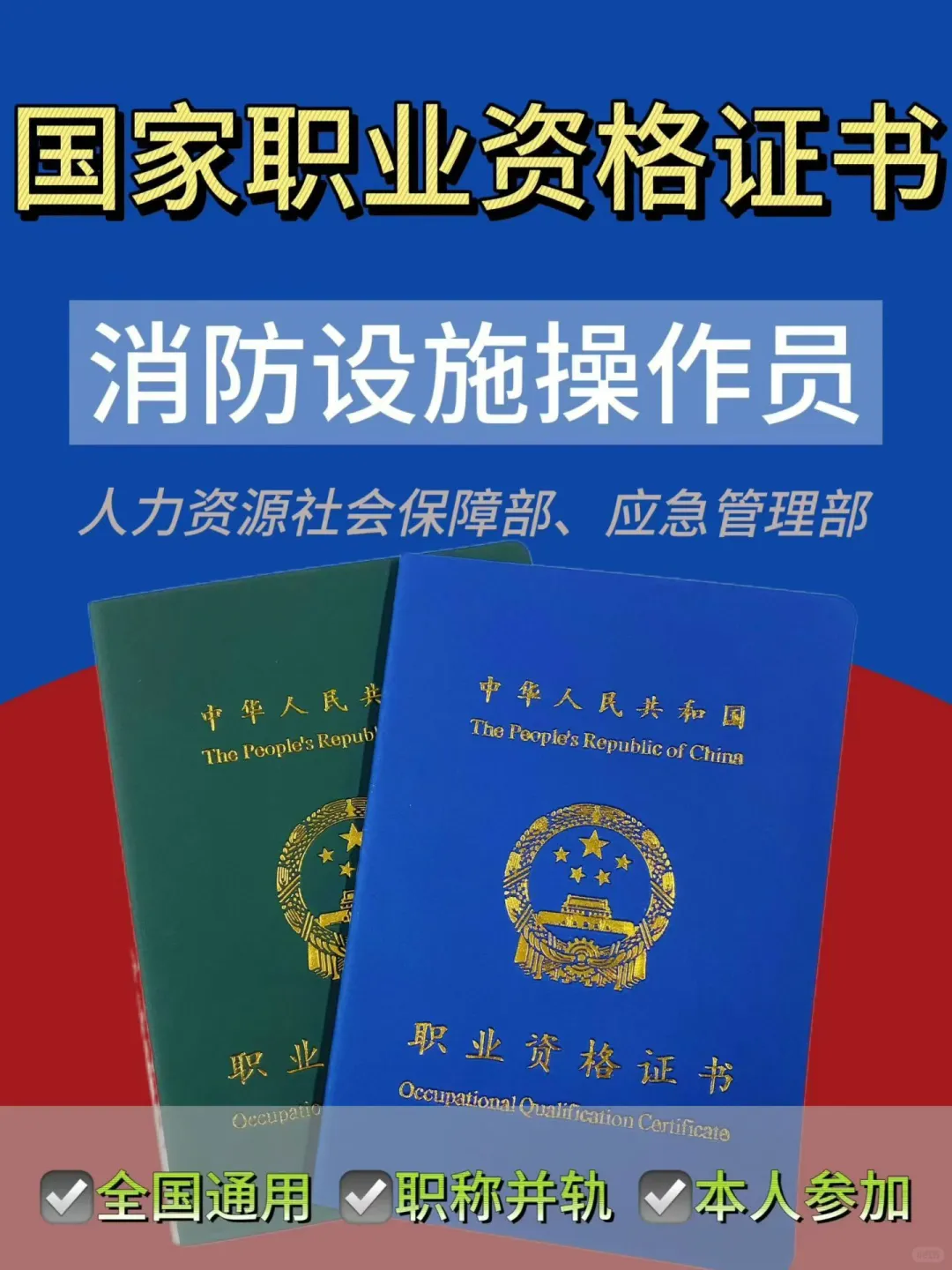 扬州点消防设施操作员培训班扬州消控证培训